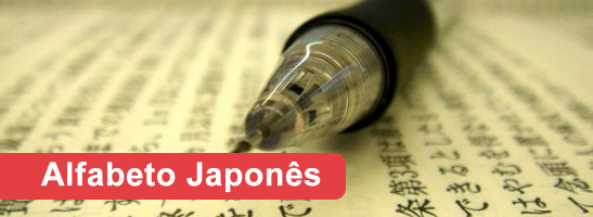 Nomes brasileiros em katakana  Nomes brasileiros, Nomes japoneses, Nomes  em chines